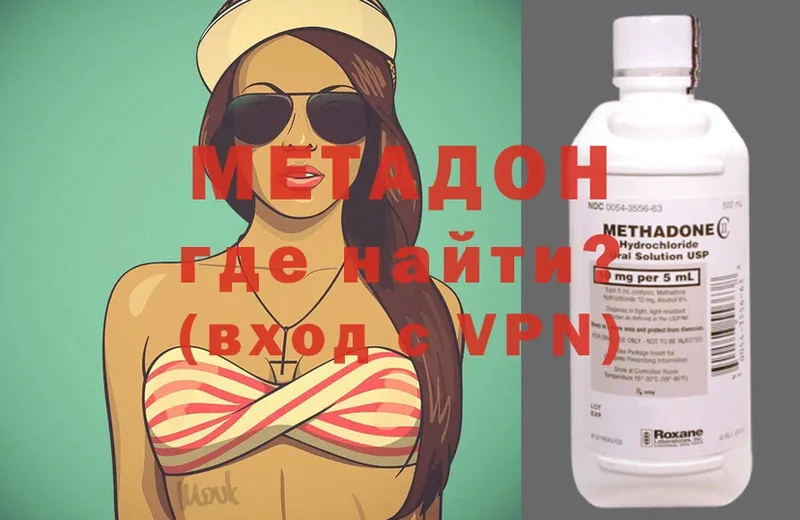 Метадон methadone Тарко-Сале