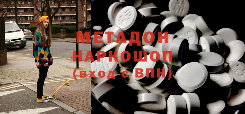 купить наркотик  Тарко-Сале  МЕТАДОН methadone 